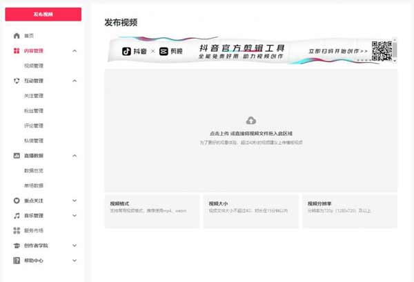 抖音電腦網頁版正式上線(圖文)