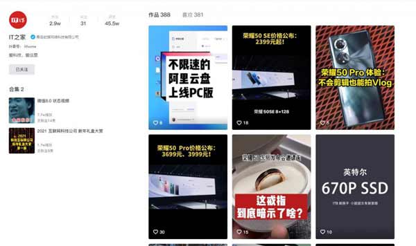 抖音電腦網頁版正式上線(圖文)