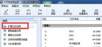 不重新分區硬盤怎么增加電腦C盤空間容量(圖6)