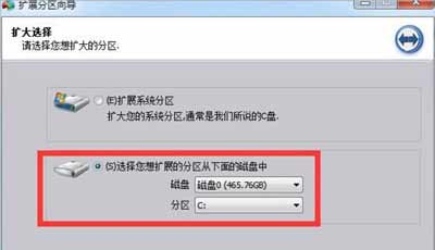 不重新分區硬盤怎么增加電腦C盤空間容量(圖7)