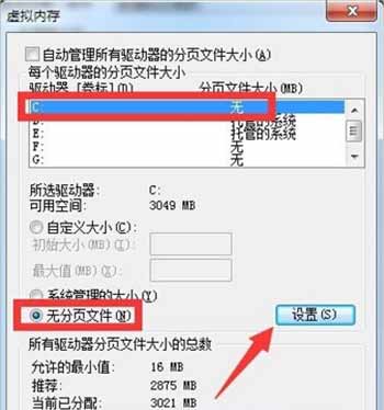 不重新分區硬盤怎么增加電腦C盤空間容量(圖3)