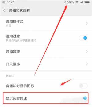 紅米note10 pro怎么顯示流量-流量限制在哪設置(圖3)