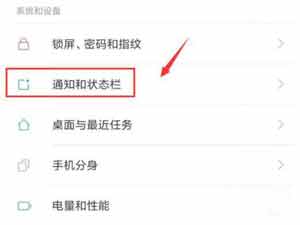 紅米note10 pro怎么顯示流量-流量限制在哪設置(圖2)
