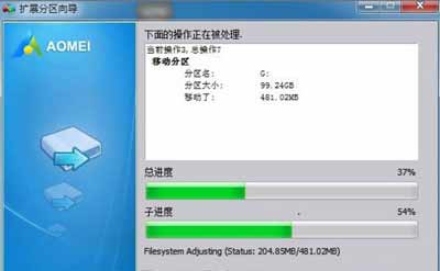 不重新分區硬盤怎么增加電腦C盤空間容量(圖11)