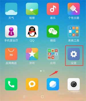 紅米note10 pro怎么顯示流量-流量限制在哪設置(圖1)