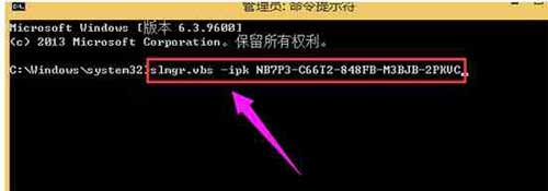 Win8激活失敗顯示錯誤代碼0x8007007B怎