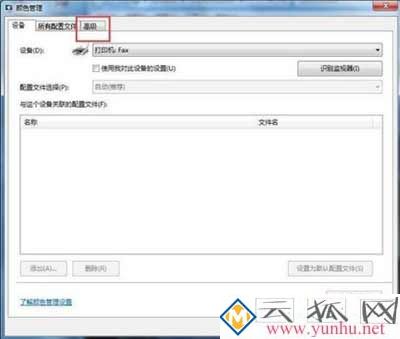win7電腦顯示器顯示異常該怎么解決？