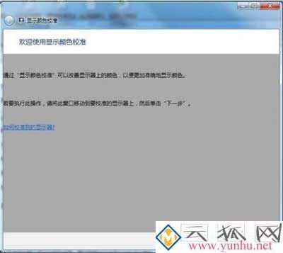 win7電腦顯示器顯示異常該怎么解決？