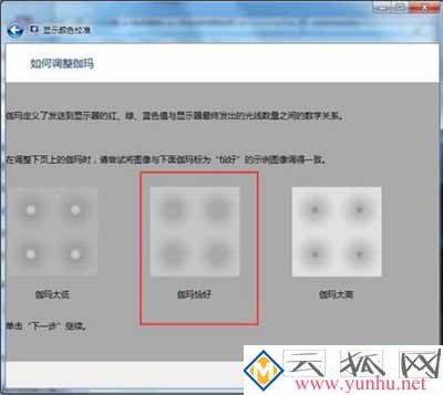 win7電腦顯示器顯示異常該怎么解決？