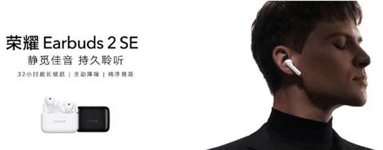 榮耀earbuds2se和flypods3區別是什么(圖2)