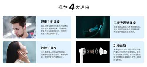榮耀earbuds2se和flypods3區別是什么(圖文)