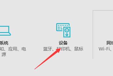 電腦怎么設置鼠標的水平滾動?(圖3)