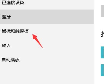 電腦怎么設置鼠標的水平滾動?(圖4)