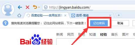 瀏覽器怎么保存網頁賬號密碼？瀏覽器自動保存密碼教程(圖文)