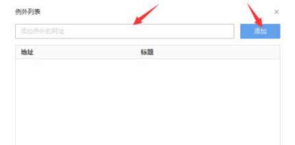 瀏覽器怎么保存網頁賬號密碼？瀏覽器自動保存密碼教程(圖文)