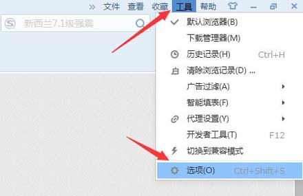 瀏覽器怎么保存網頁賬號密碼？瀏覽器自動保存密碼教程(圖文)