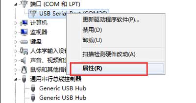 電腦怎么修改FT232串口的端口號?(圖4)