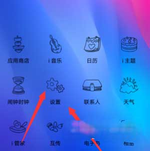 vivos10怎么設置來電閃光燈-來電閃光燈在哪設置(圖1)