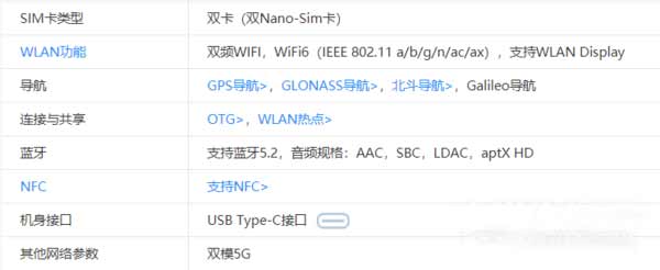 vivos10支持wifi6嗎-wifi6怎么連接(圖文)