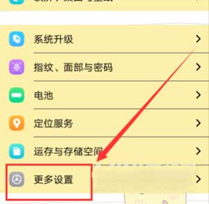 vivos10怎么設置來電閃光燈-來電閃光燈在哪設置(圖2)