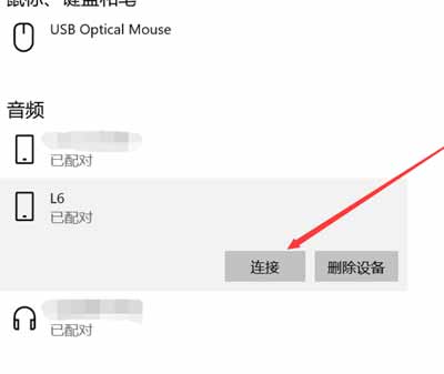 vivoTWS2e怎么連接上電腦(設置圖6)