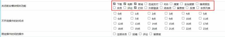 帝國cms搜索提示search is close 怎么回事(圖文)
