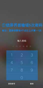 vivo手機忘記密碼怎樣開鎖？教你兩種有效方法(圖1)
