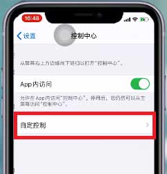  iPhone12怎么錄屏(圖4)