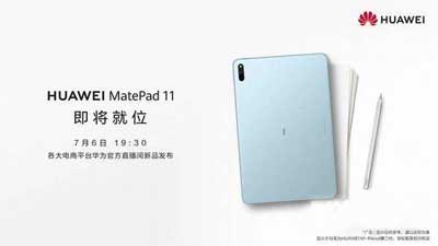 華為MatePad 11怎么切換電腦模式(圖文)
