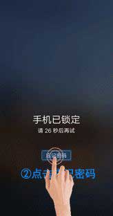 vivo手機忘記密碼怎樣開鎖？教你兩種有效方法(圖2)