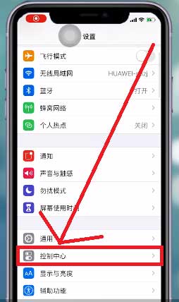  iPhone12怎么錄屏(圖3)