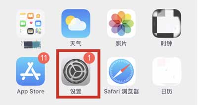 iPhone12home鍵怎么調出來(圖文)