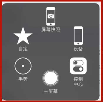 iPhone12home鍵怎么調出來(圖文)
