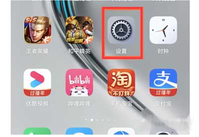 榮耀x20se怎么設置防誤觸-防誤觸開啟教程(圖1)