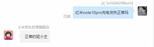 紅米note10pro充電發熱怎么回事正常嗎(圖文)
