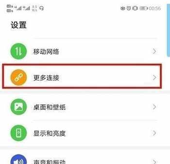 榮耀x20se怎么設置投屏-投屏開啟教程(圖文)