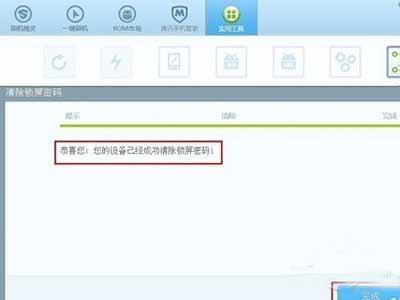 手機鎖屏圖案忘了怎么辦(圖文)