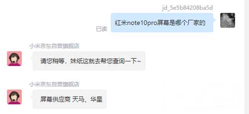 紅米note10pro屏幕是哪個廠家的(圖文)