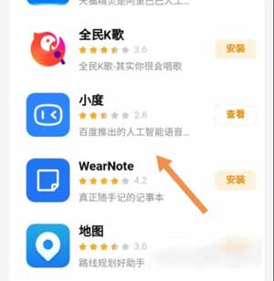 小天才兒童電話手表z7可以下載軟件嗎(圖文)