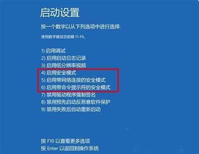 聯想拯救者Y7000P 2021款怎么進入安全模式(圖文)