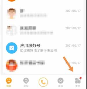 小天才兒童電話手表z7可以下載軟件嗎(圖文)