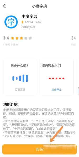 小天才兒童電話手表z7可以下載軟件嗎(圖文)