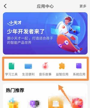 小天才兒童電話手表z7可以下載軟件嗎(圖文)