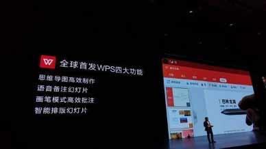 華為MatePadPro四大辦公功能是什么(圖文)