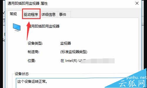 聯想拯救者Y7000P 2021款屏幕亮度無法調節-怎么解決
