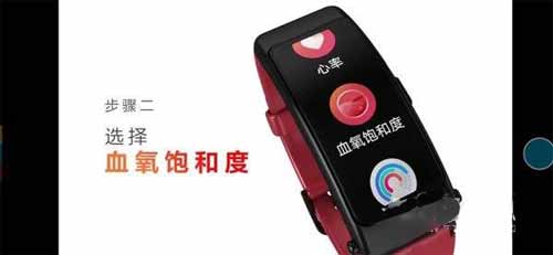 華為手環b6怎么測心率-華為手環b6怎么測血氧飽和度(圖文)
