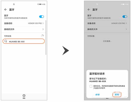 華為手環B6怎么連接手機-怎么同時連接兩部手機(圖文)