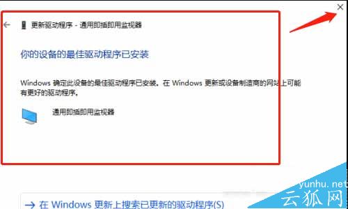 聯想拯救者Y7000P 2021款屏幕亮度無法調節-怎么解決