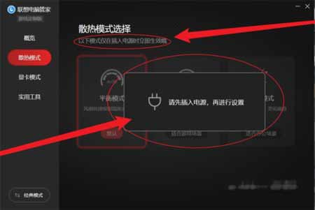 聯想拯救者Y7000P 2021款怎么開啟野獸模式(圖文)