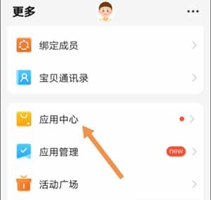 小天才兒童電話手表z7可以下載軟件嗎(圖文)